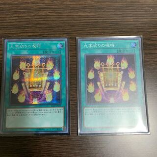 Yu-Gi-Oh!] Kuji-Kiri Curse 2 SE.SR