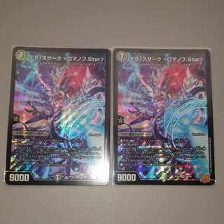 Terra Suzaku <Romanov.Star> SR S5/S8 2 pieces