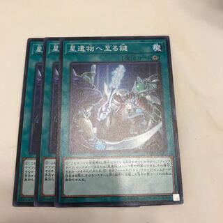 マドレース 星遺物へ至る鍵