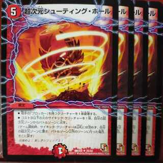 etf605 set discount Psychic Dimensions Shooting Hall U 25/42