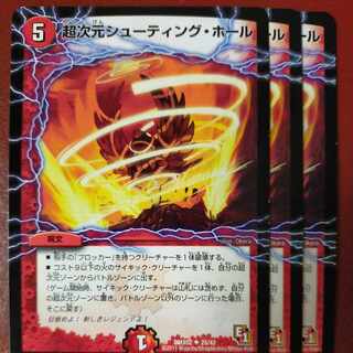 etf609 set discount Psychic Dimensions Shooting Hall U 25/42