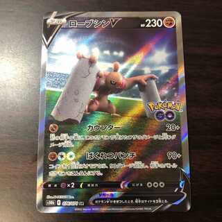 ConkeldurrV SR 076/071 Pokémon GO