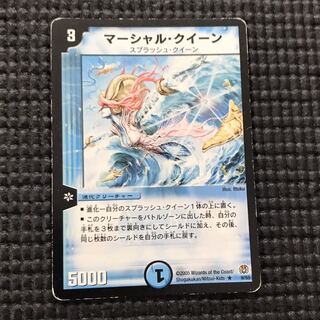 マーシャルクイーン