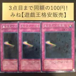 異次元への隙間 レア JP078