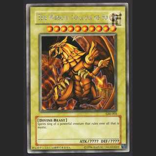 ラーの翼神竜【エクセ 】GBI /管理:MY0494