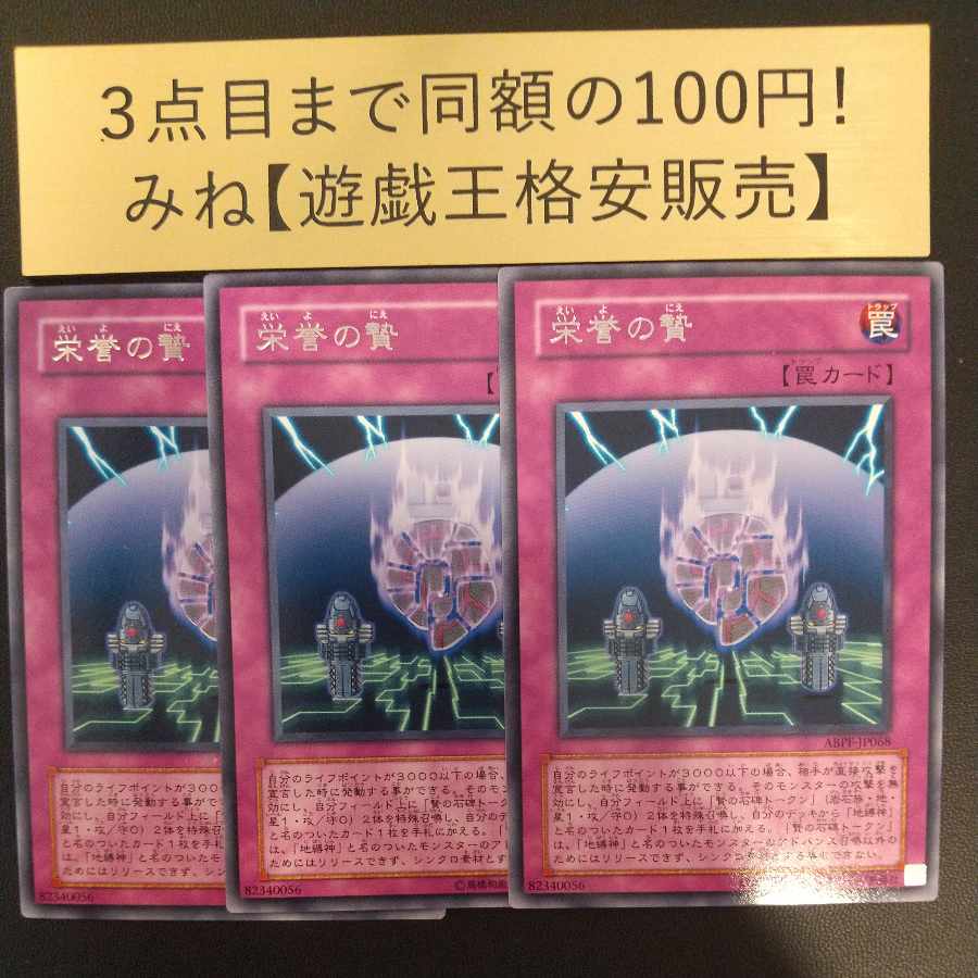 Offering to the Immortals Rare JP068