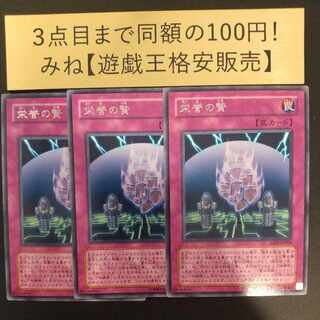 Offering to the Immortals Rare JP068