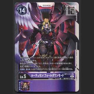 Lucemon: fall down mode [near] SEC BT7-111/Control: MS0095