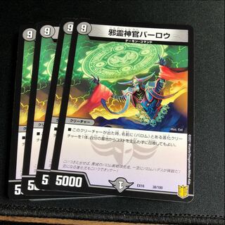 Evil Priest Barlow 38/100