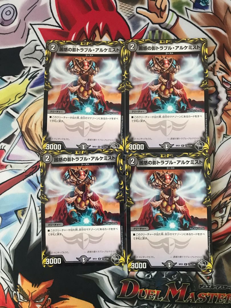 Spark Chemist, Shadow of Whim (20th Black Treasure) R-foil T10/T20