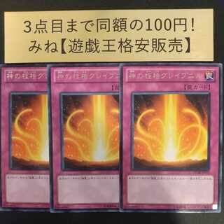 神の桎梏グレイプニル レア JP073