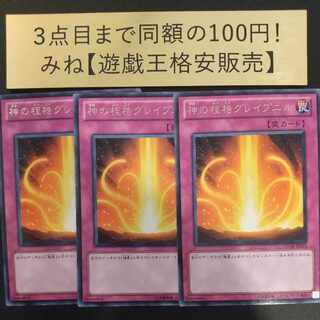 神の桎梏グレイプニル レア JP073