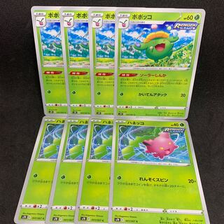 Special Price] Hoppip, Skiploom C 002/067