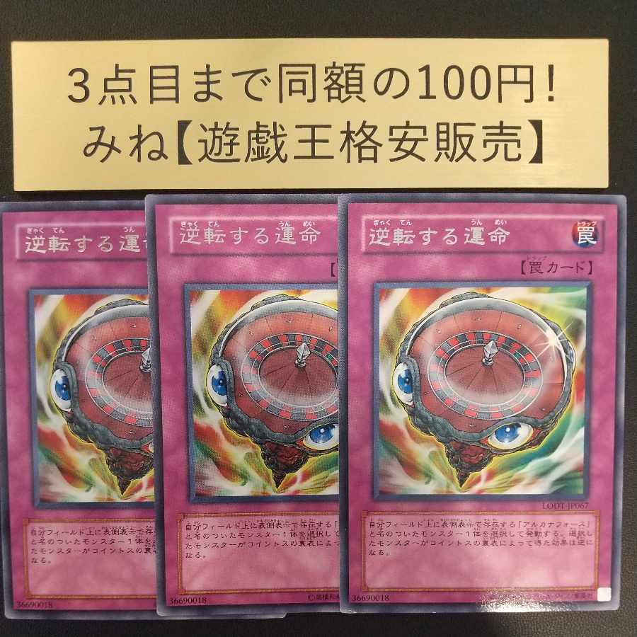 Reversal Of Fate Rare Jp067 Used Magi Tcg Marketplace Magi Tcg Marketplace