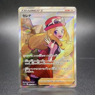 Serena SR 081/068