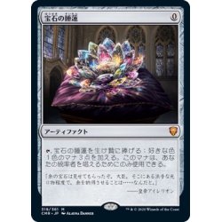 独特の素材 宝石の睡蓮 日本語 ドラブ産 マジック:ザ・ギャザリング 【超ポイントバック祭】 Lotus》 《Jeweled 拡張foil 宝石の睡蓮 マジック:ザ・ギャザリング
