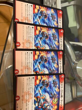 Gogo-Cho Zetsu, Rush R 23/94