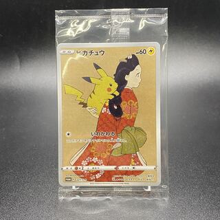 ピカチュウ 切手BOXプロモ 見返り美人 227/S-P