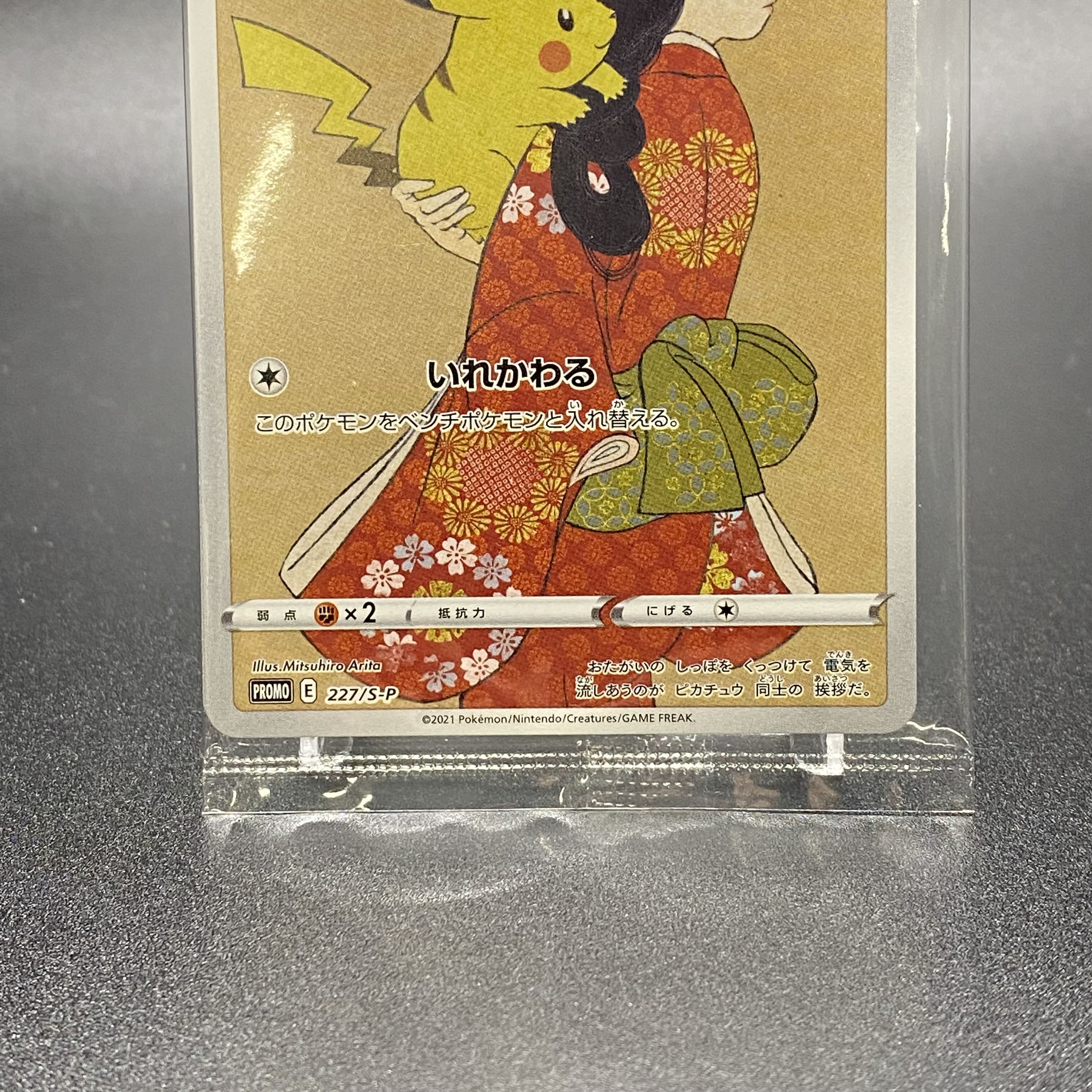 Pikachu Stamp Box Promo: Mukorogi Bijin 227/S-P