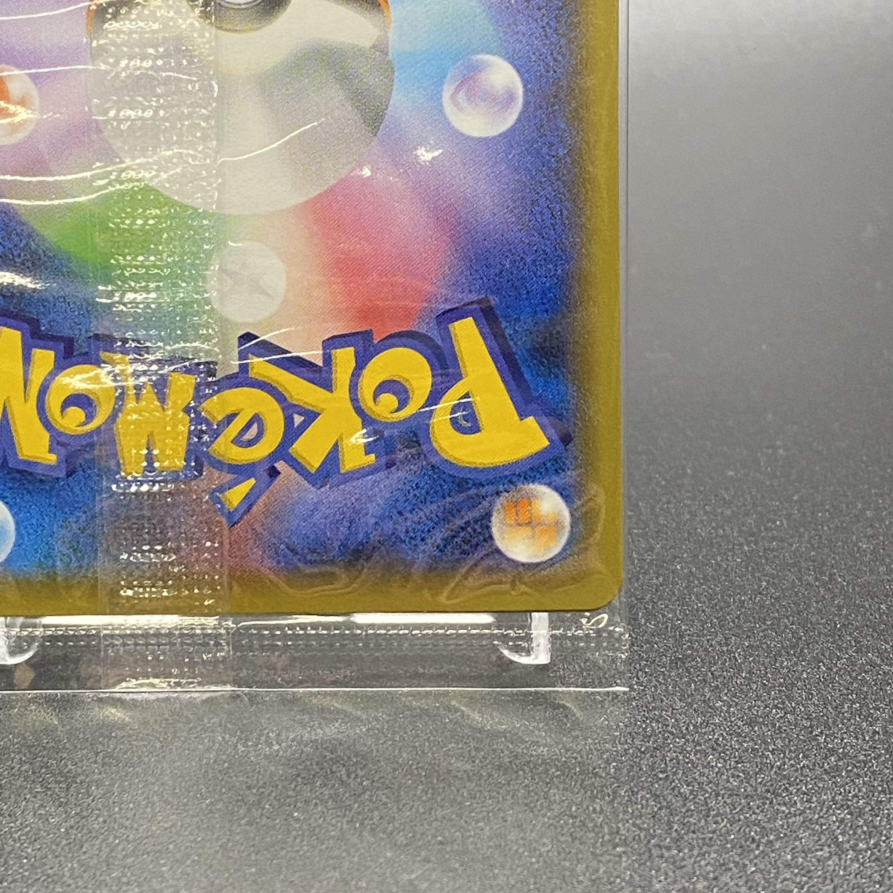 Pikachu Stamp Box Promo: Mukorogi Bijin 227/S-P