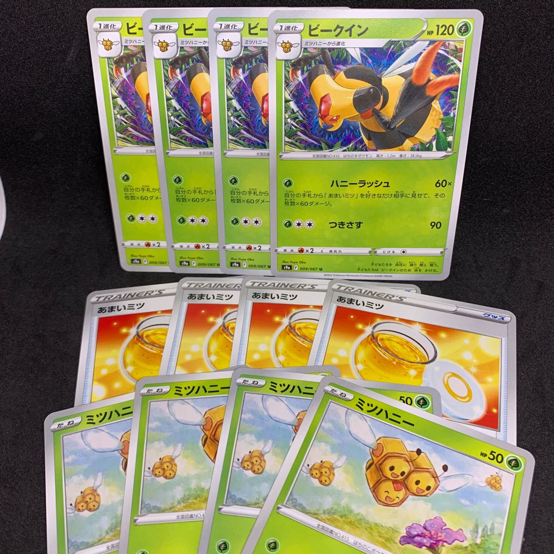 Special price】Amai CombiVespiquen U 009/067