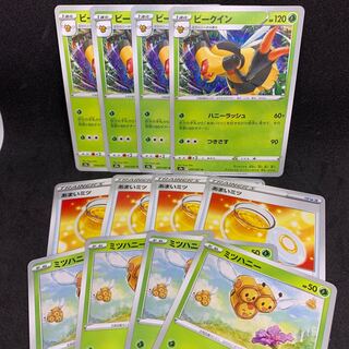 Special price】Amai CombiVespiquen U 009/067