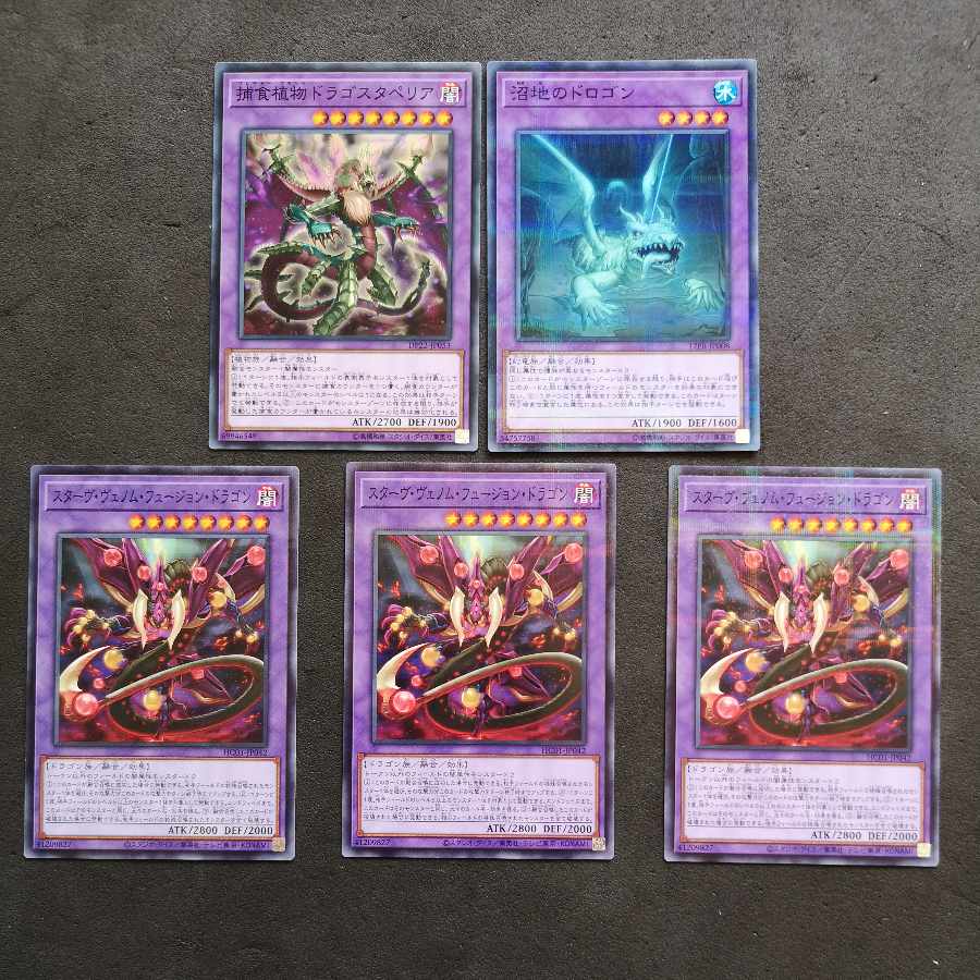 №51Starving Venom Fusion Dragon Predaplant Dragostapelia Mudragon of the Swamp