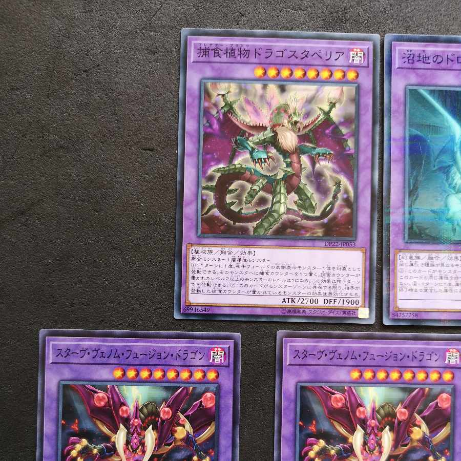 №51Starving Venom Fusion Dragon Predaplant Dragostapelia Mudragon of the Swamp