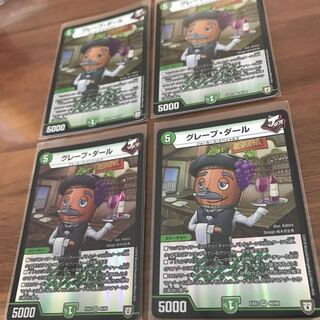 グレープダール 4枚セット