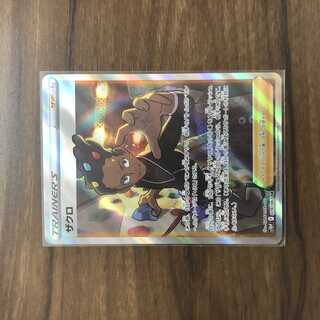 Pomegranate SR 078/067