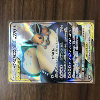 Eevee & SnorlaxGX SR 106/095