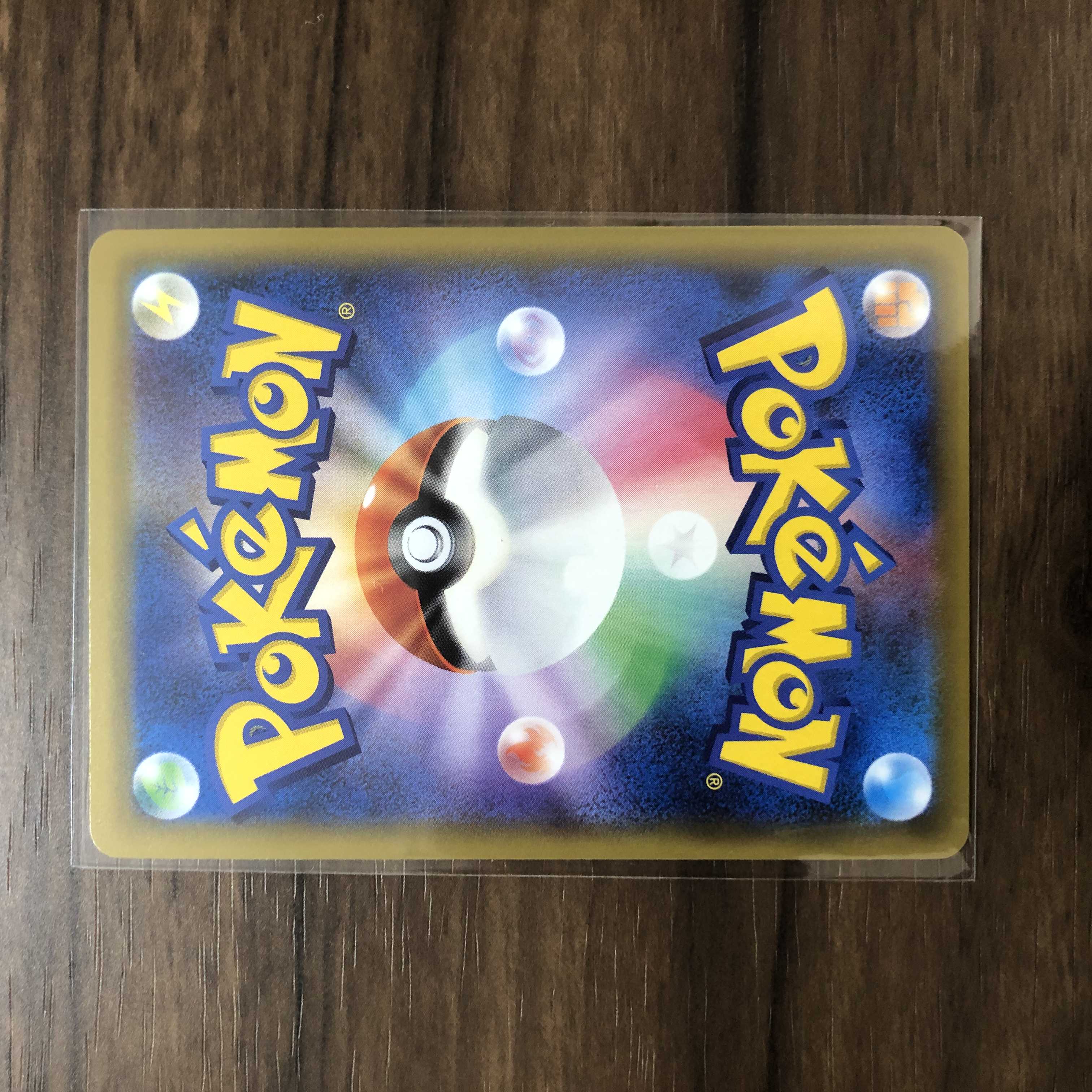 Eevee & SnorlaxGX SR 106/095