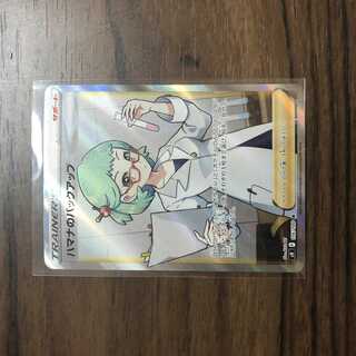 ハマナのバックアップ SR 116/100