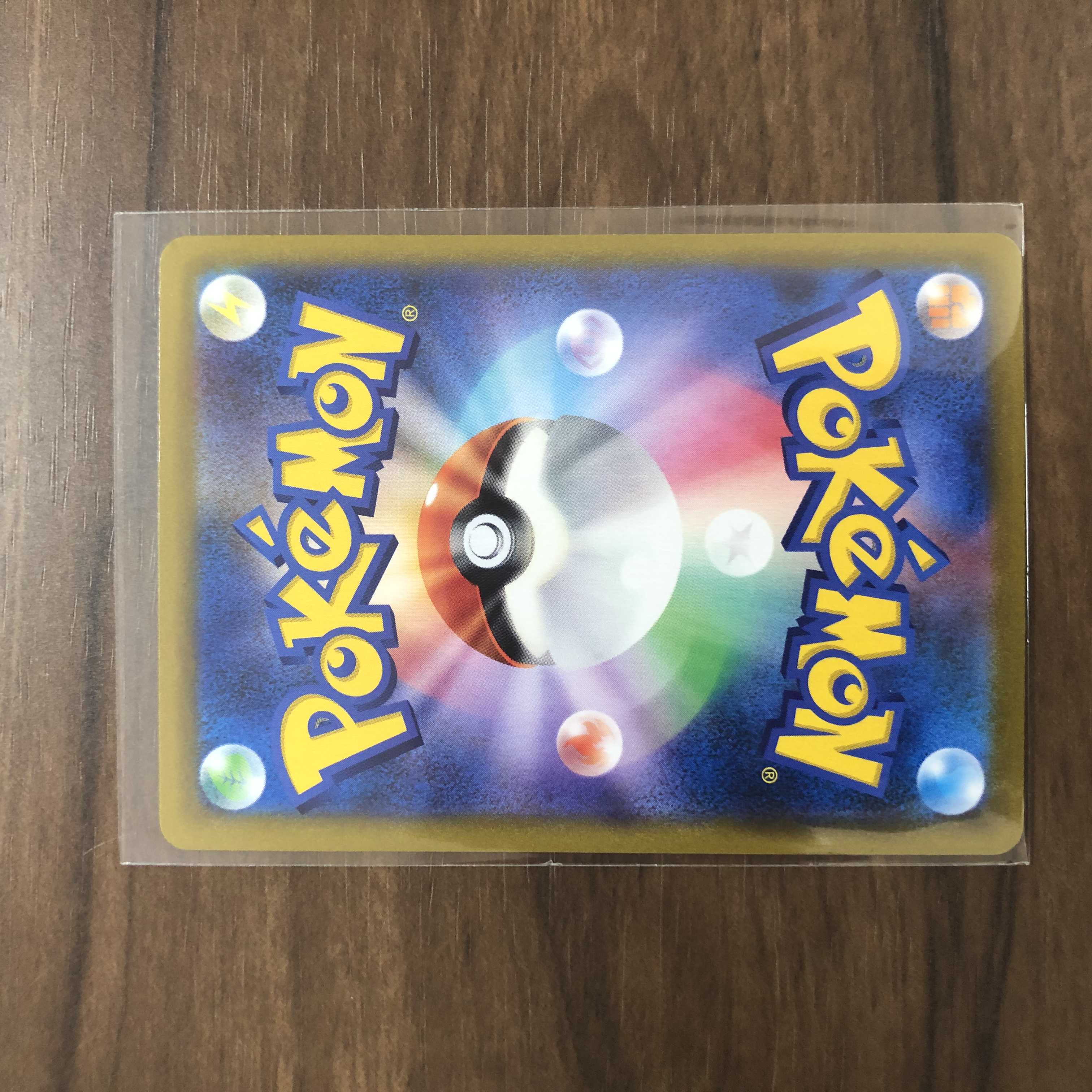 ZamazentaV SSR 30/28