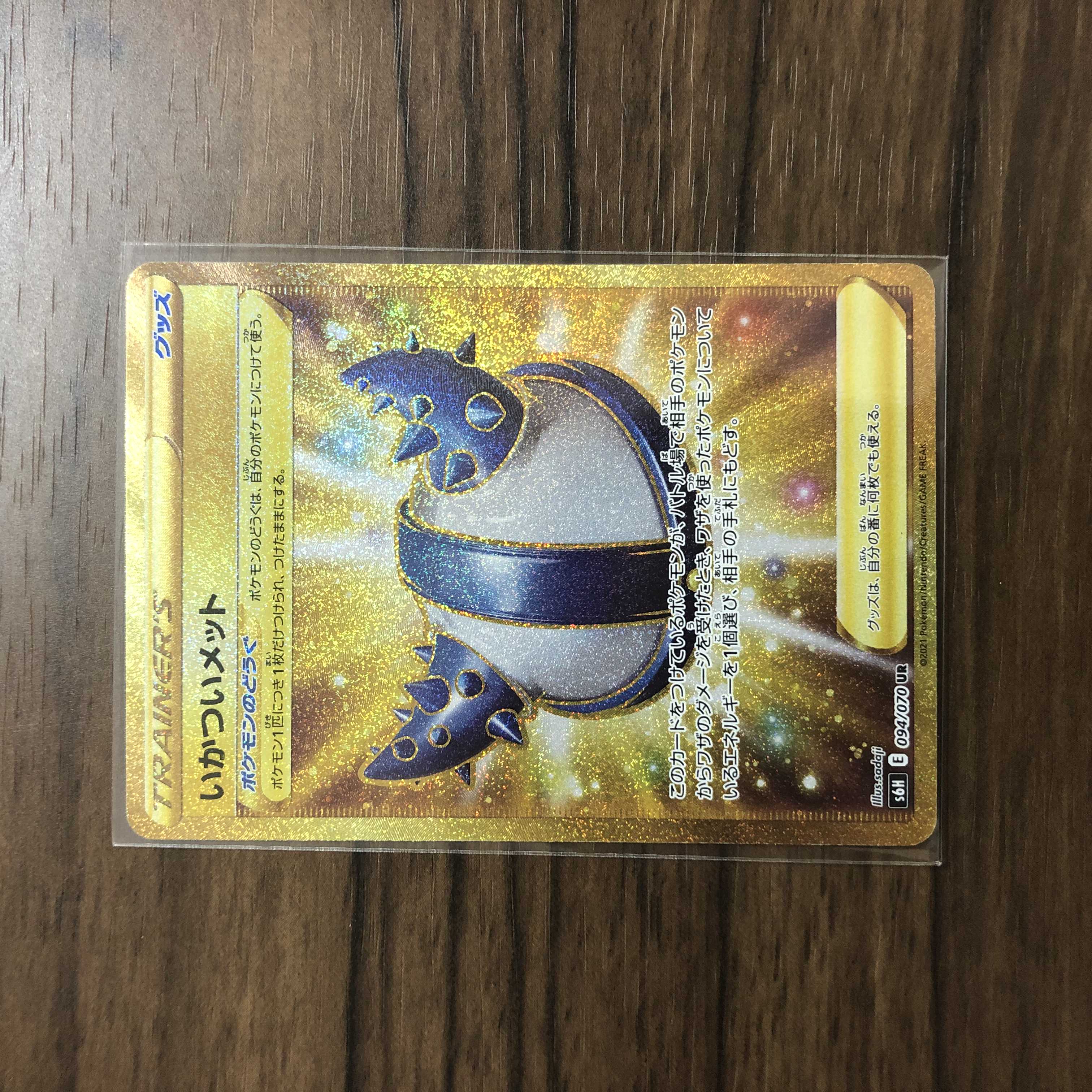 Rugged met UR 094/070