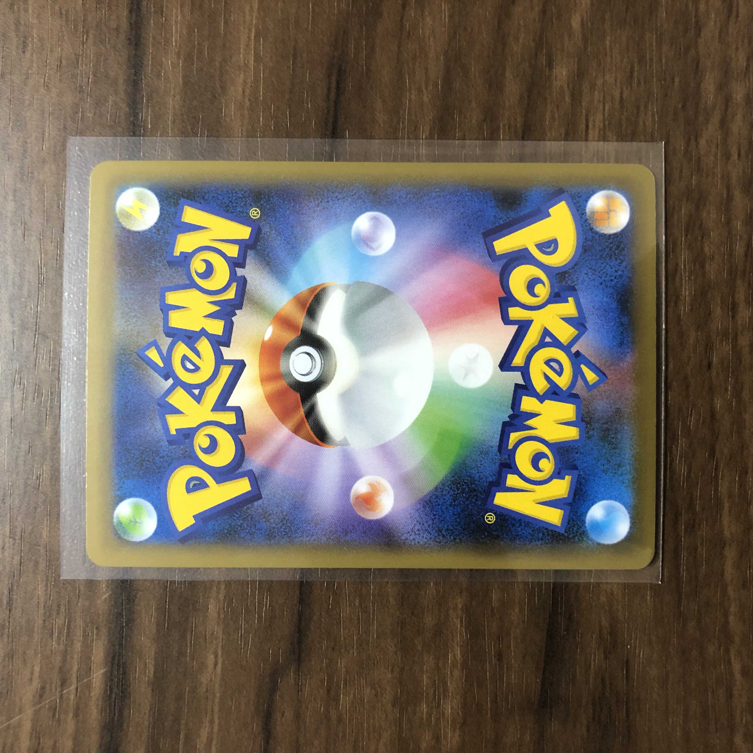 カビゴンVMAX RRR 046/060