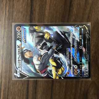 Rengeki Uraos V CSR 240/184