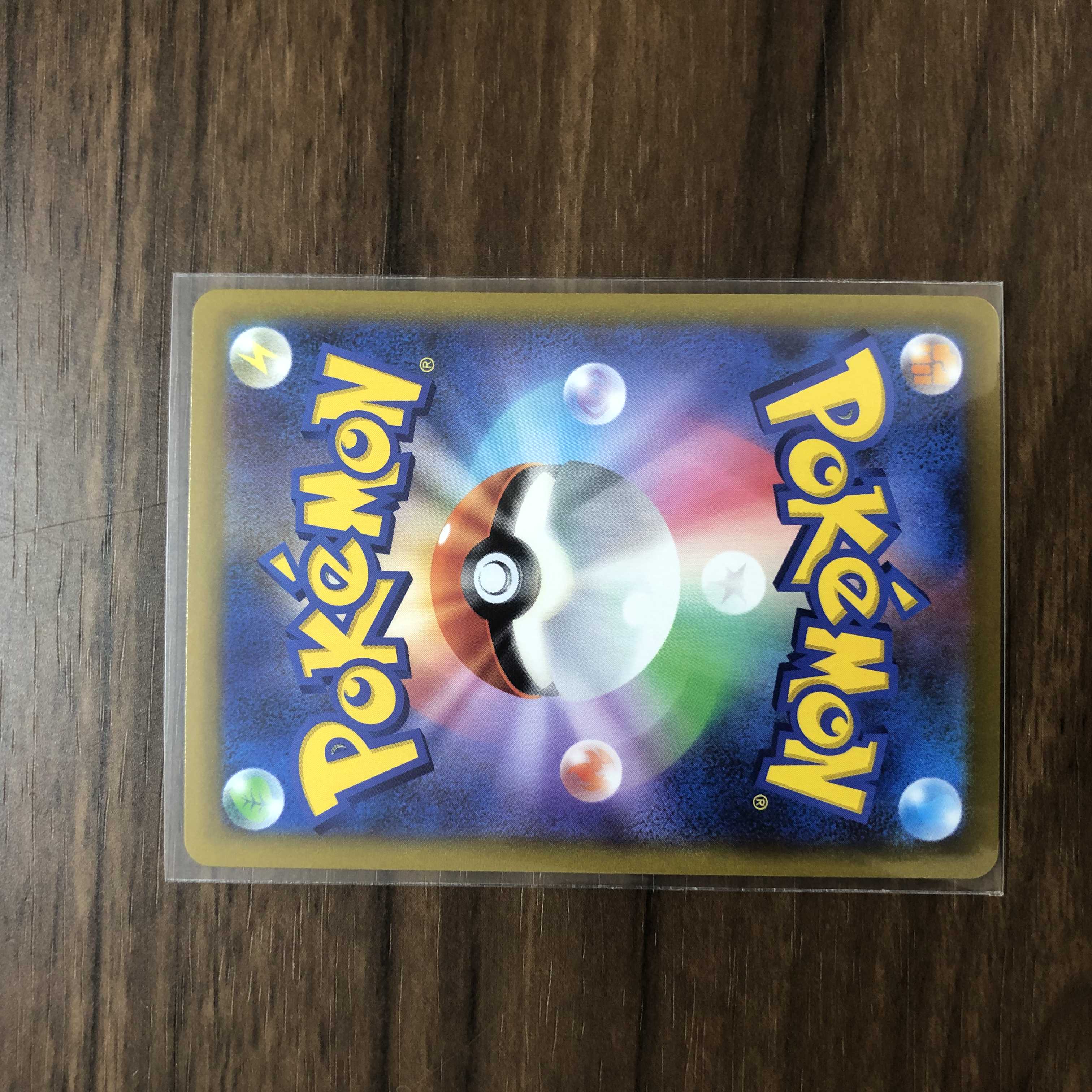 Rengeki Uraos V CSR 240/184