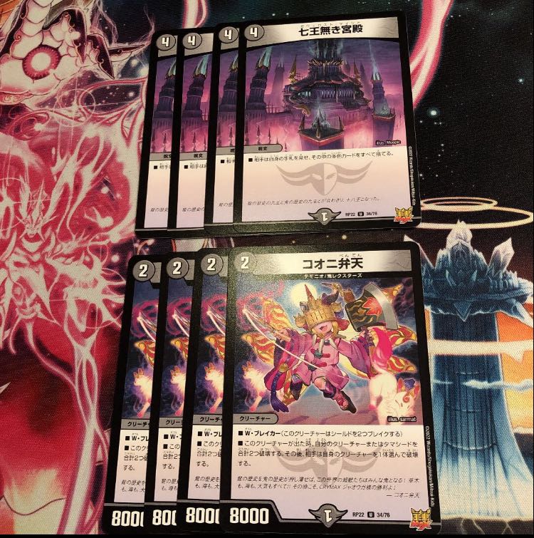 Palace of the Seven Kings without Palace, Koonyi Benten