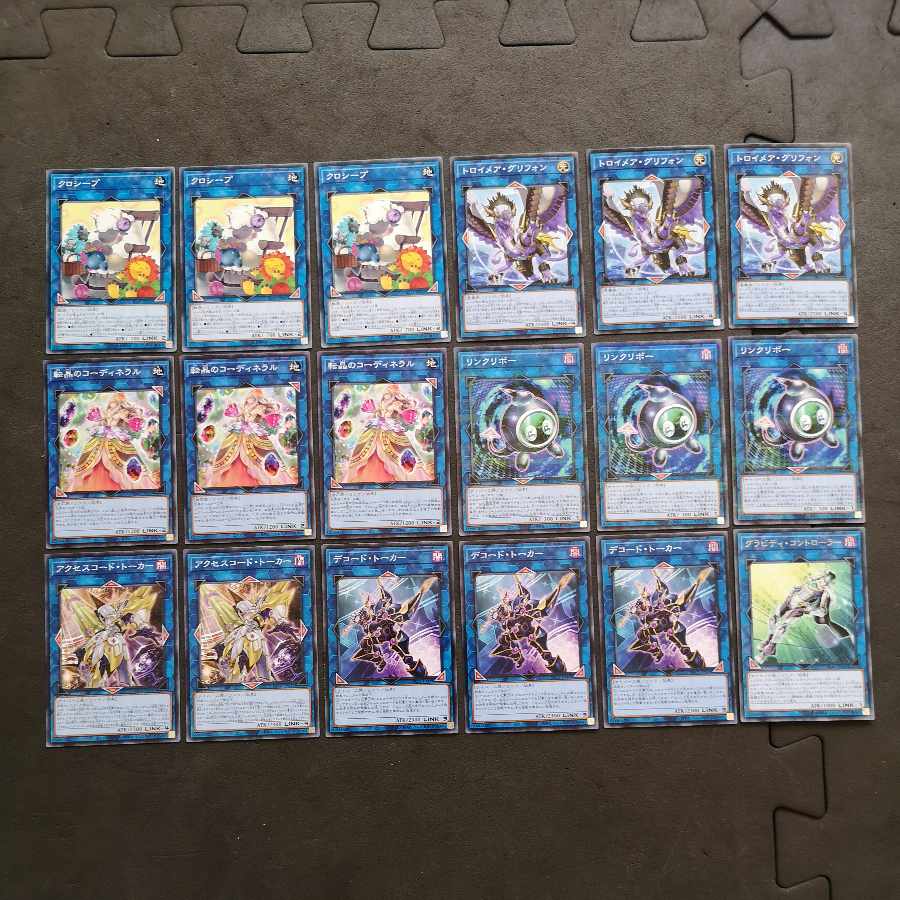 №59 Access Code Talker Decode Talker Gravity Controller Linkuriboh Celestial Coordinates Trojan Griffon Cross-Sheep