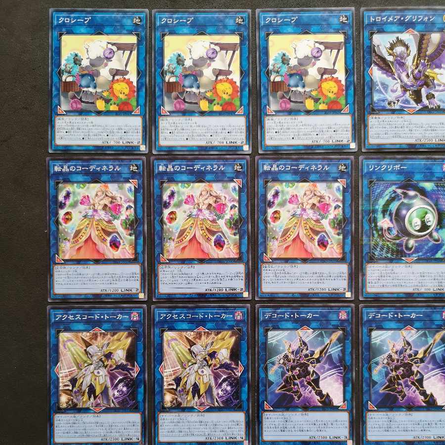 №59 Access Code Talker Decode Talker Gravity Controller Linkuriboh Celestial Coordinates Trojan Griffon Cross-Sheep