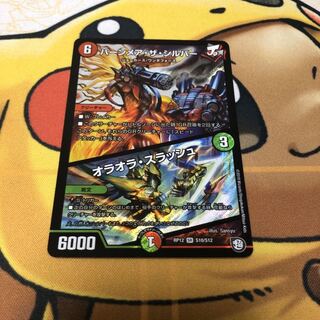 バーンメア・ザ・シルバー / オラオラ・スラッシュ