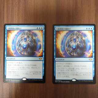 Archmage's Charm Set of 2 Japanese MH1