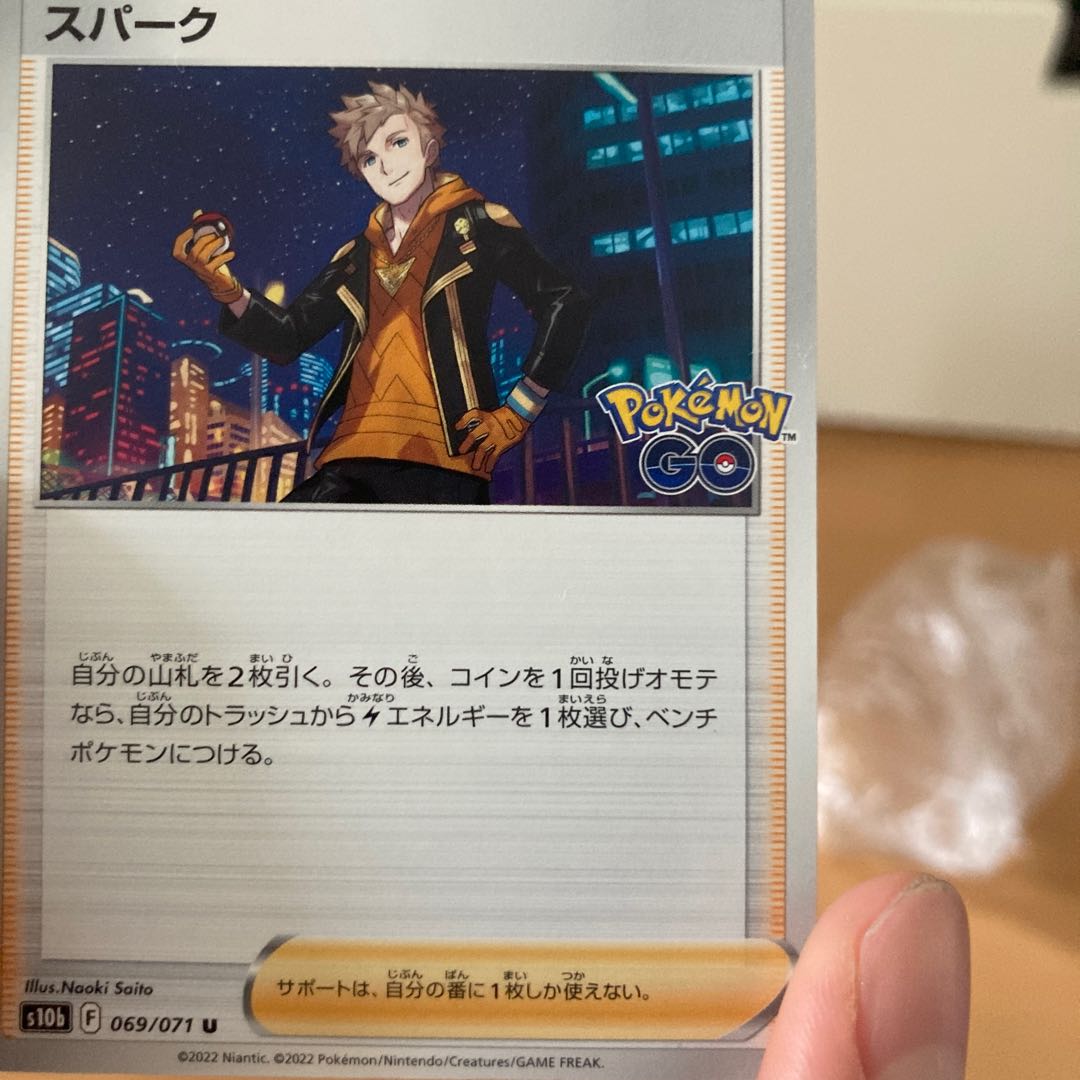 スパーク SR 081/071 1枚