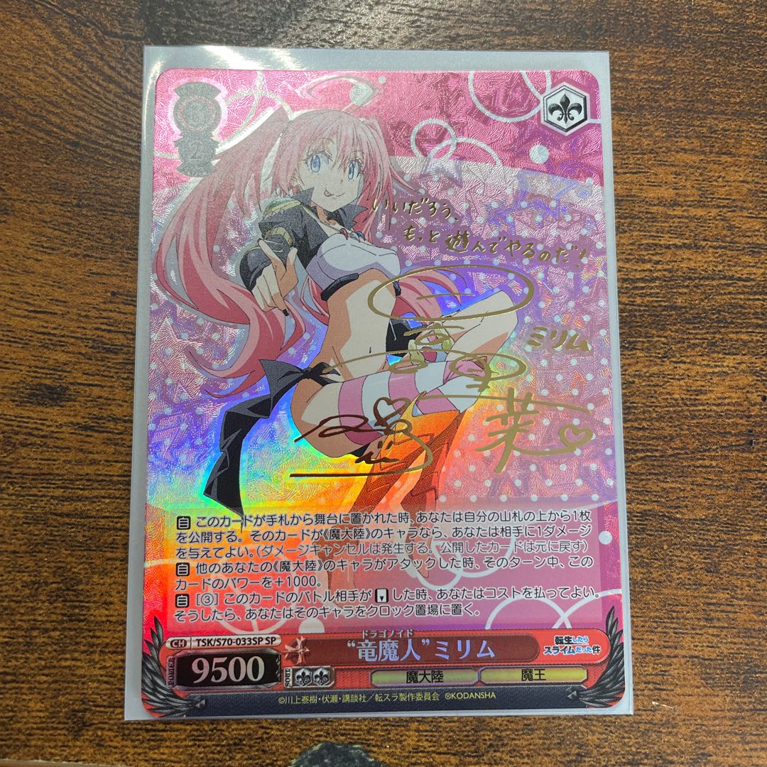 ヴァイスシュバルツ 竜魔人 ミリム SP ヴァイスシュヴァルツ