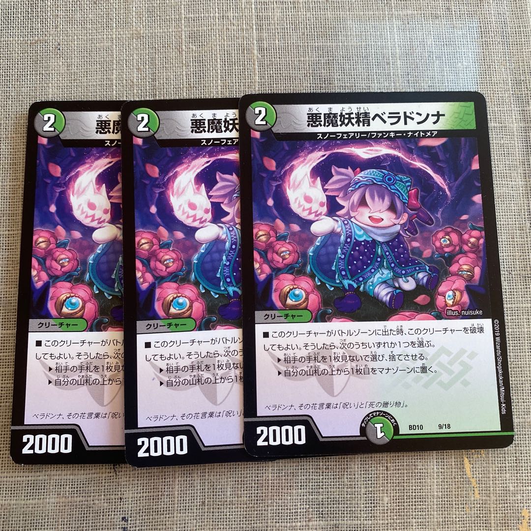 Belladonna the Darkness Demon Fairy 9/18