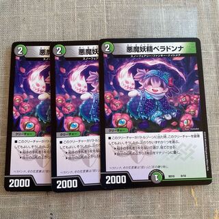 Belladonna the Darkness Demon Fairy 9/18