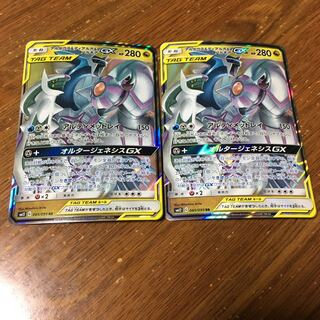 アルセウス&ディアルガ&パルキアGX 2枚