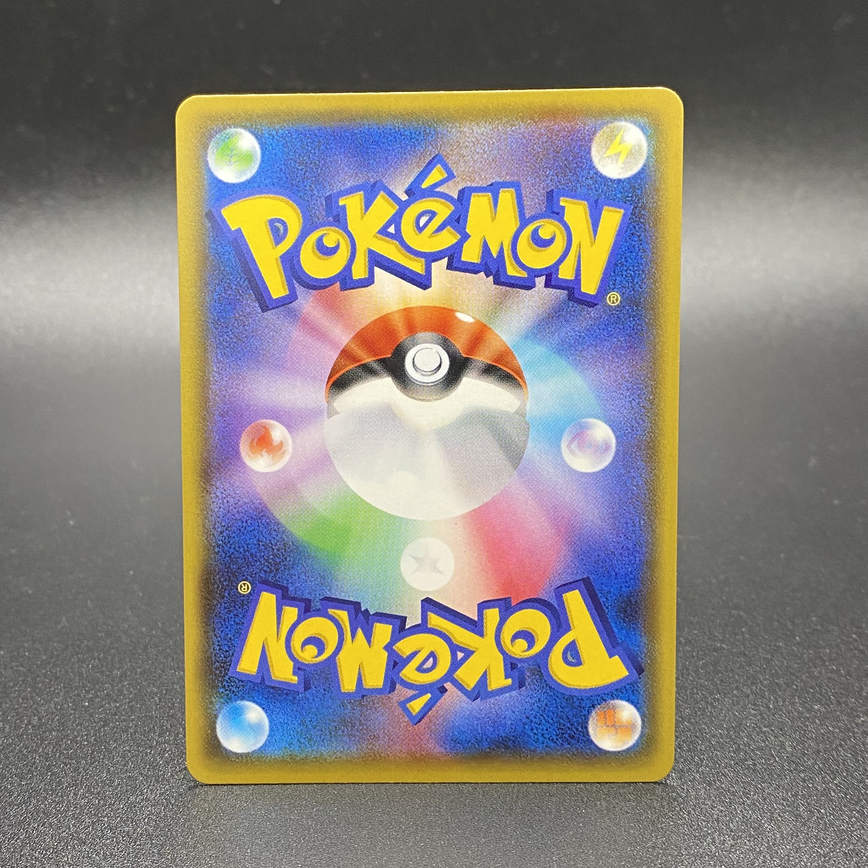 リザードンVMAX SSR