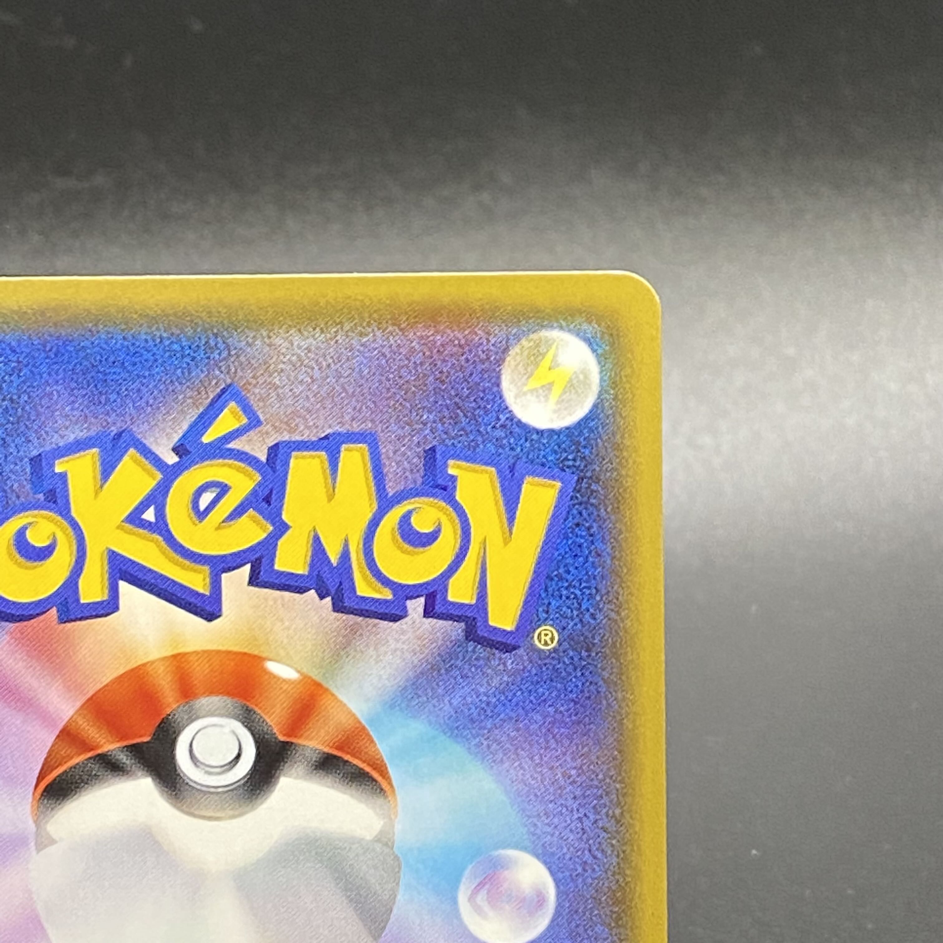 リザードンVMAX SSR